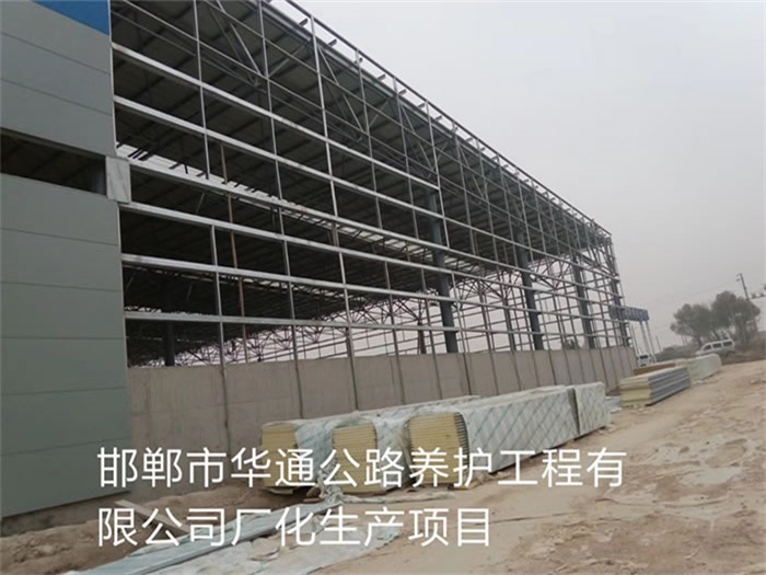 蚌埠华通公路养护工程有限公司长化生产项目